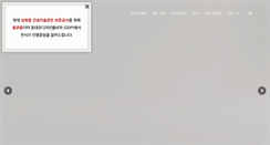 Desktop Screenshot of kansong.org